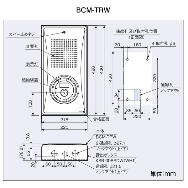 非常警報設備(一体型) 非常警報設備 一体型 | 火災報知カテゴリ | ホーチキ株式会社