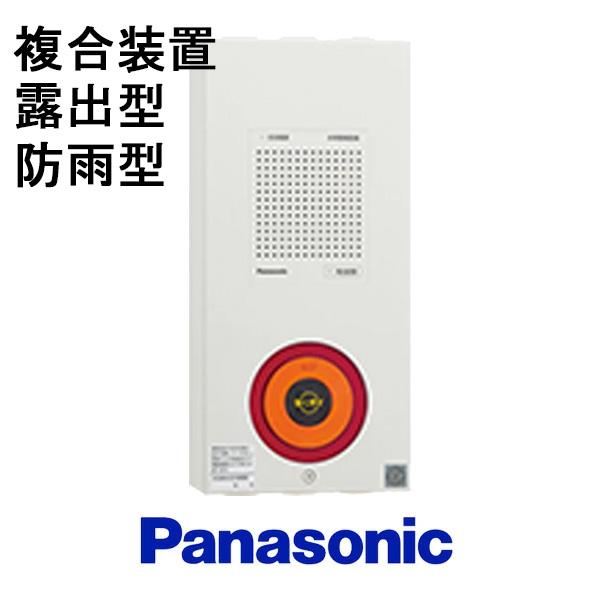 Panasonic（パナソニック） 非常警報設備 複合装置露出防雨型 BG7035HK