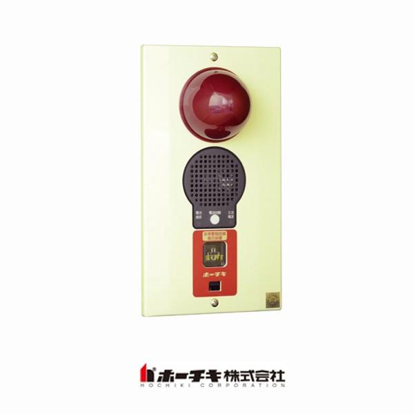 非常警報設備 複合装置 埋込型 防雨型 AC100V BHC-4112W ホーチキ製