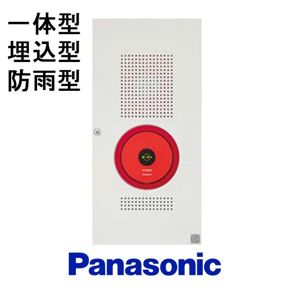 Panasonic（パナソニック） 非常警報設備 一体型埋込防雨型内器