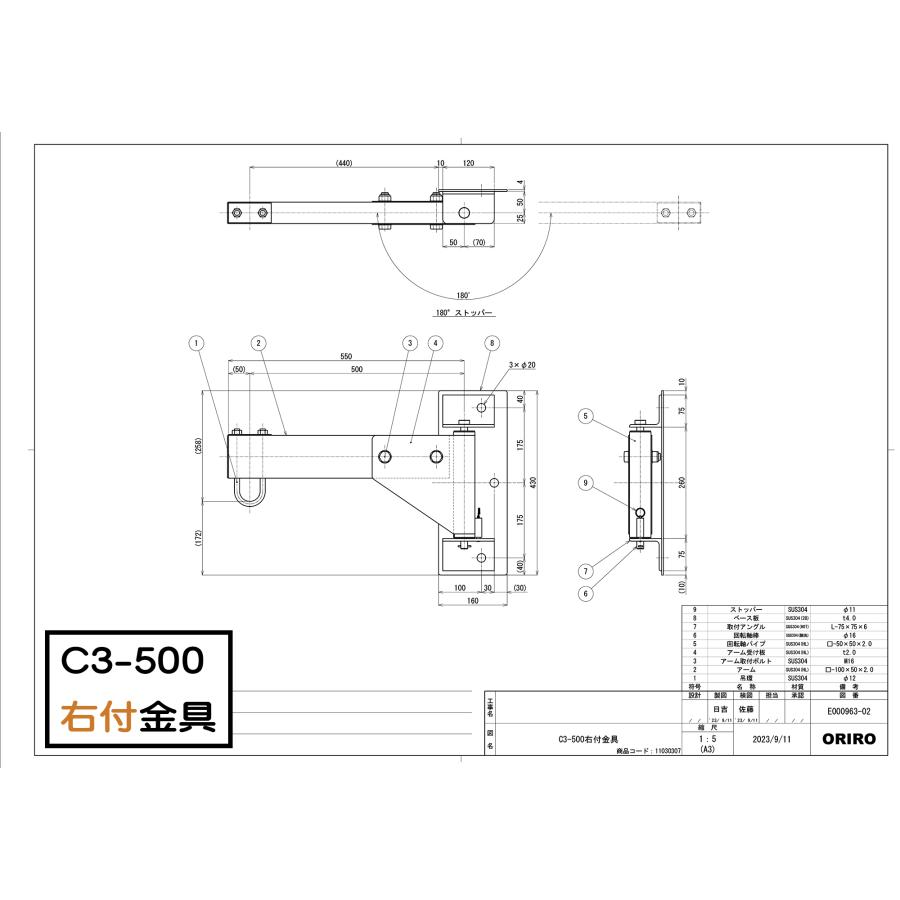 ORIRO 取付金具（C型） C3-500壁付 アーム長500mm オリロー緩降機用