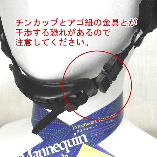 AM注文確定で即日出荷！】ヘルメット用 チンカップ 名古屋型 【消防
