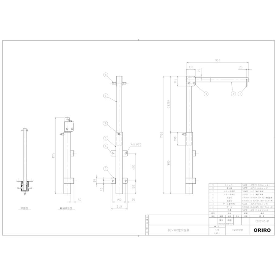 ORIRO 取付金具（D2型） D2-900壁付 アーム長900mm オリロー緩降機用
