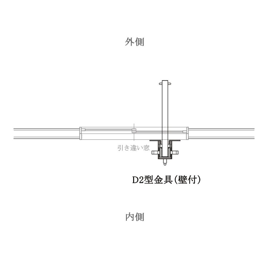 ORIRO　取付金具（Ｄ2型）　D2-900壁付　アーム長900mm　オリロー緩降機用【避難器具/緩降機/ORIRO】 |  | 02
