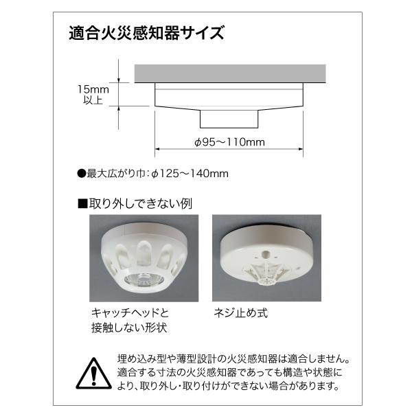 火災感知器チェンジャー 支持棒付 感知器着脱器【着脱工具/消防設備