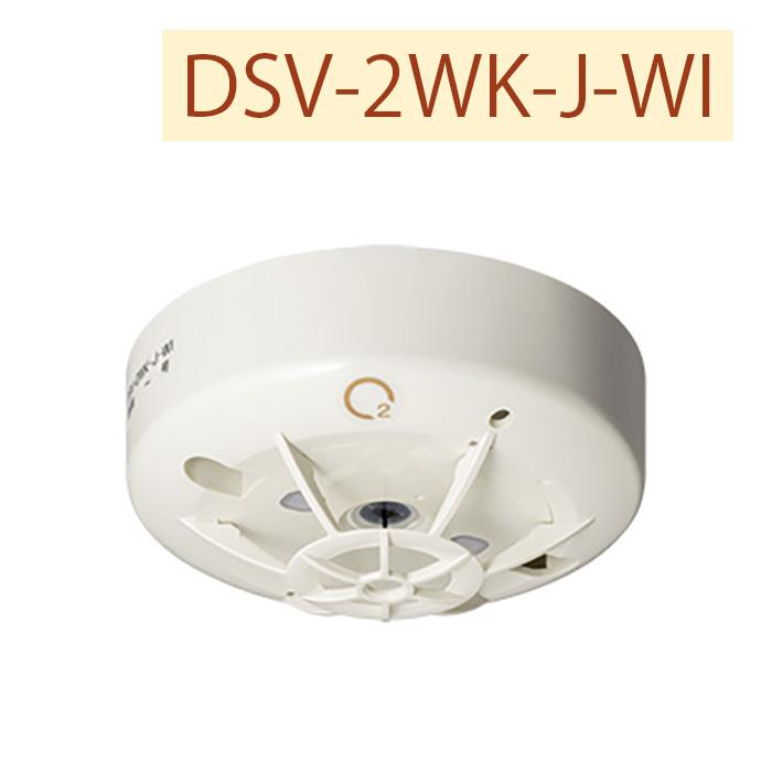 差動式スポット型感知器 2種 防水型 露出型 自己保持付 DSV-2WK-J-WI