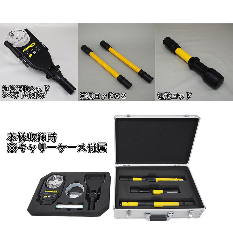 E-ヒート1 バッテリー式加熱試験器 標準セット ALEH1 アークリード(株