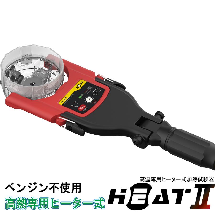 E-ヒート2 高温専用ヒーター式加熱試験器 セット アークリード(株)製