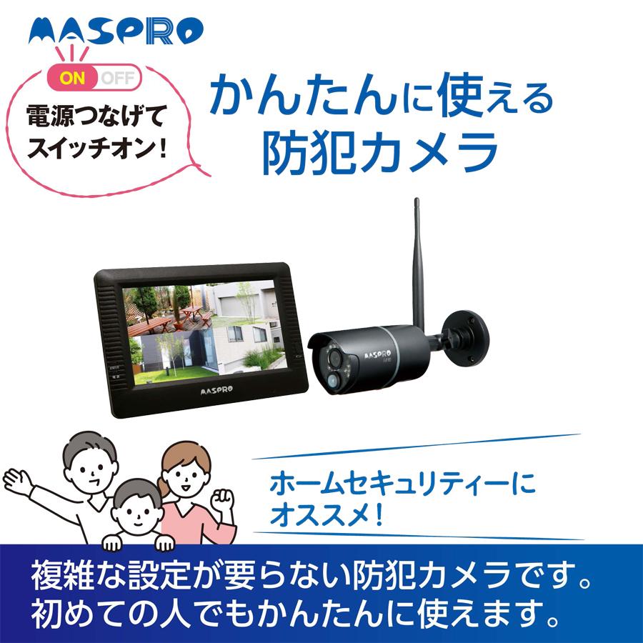 防犯カメラ 7インチモニター＆ ワイヤレスフルHDカメラセット 防じん