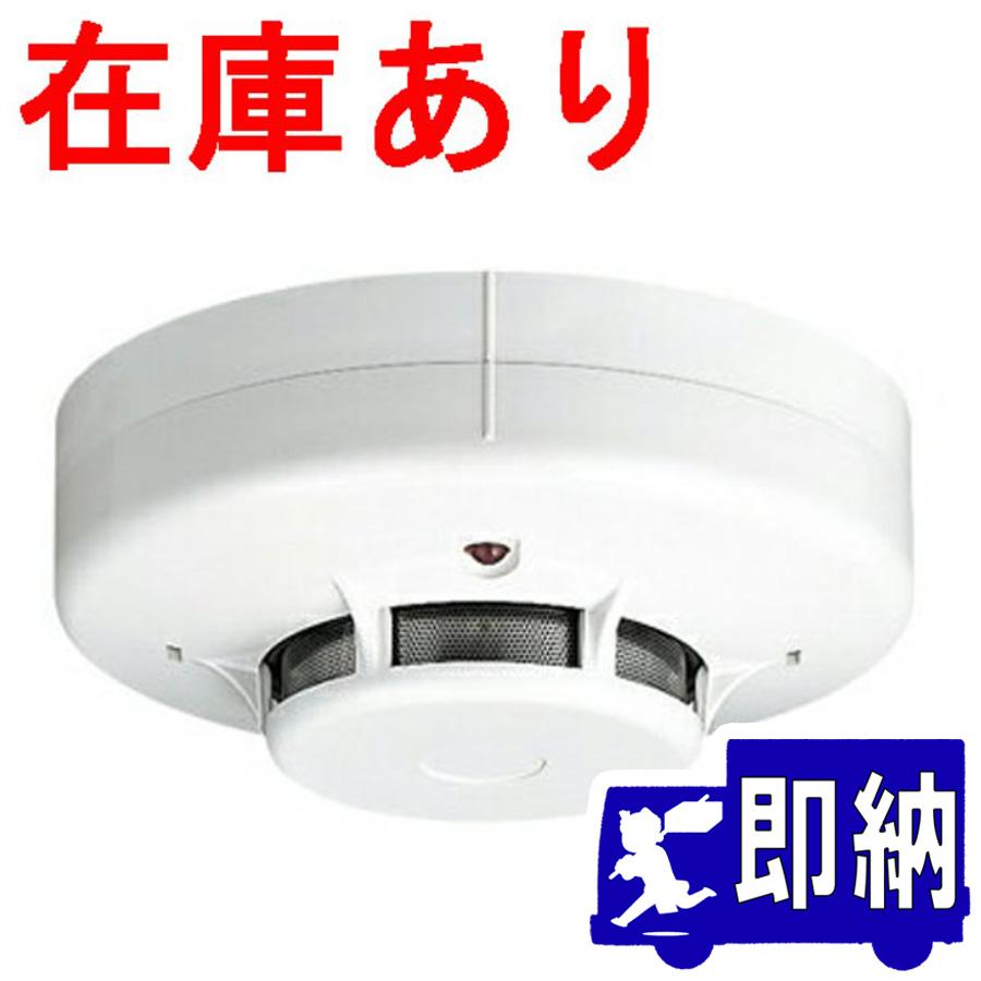 光電式スポット型感知器 2種 露出型 FDK246 ノーミ製 自動火災報知 