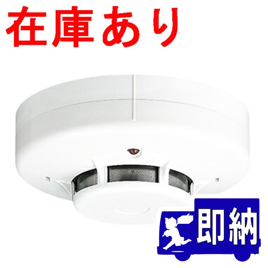 能美防災 光電式スポット型感知器 3種 露出型 FDK346
