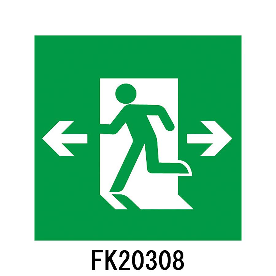 非常口パネル　誘導灯パネル 使用中パネルなど12枚セット FK20308 避難口誘導灯用 適合表示板 「←□→」 パナソニック製 誘導灯