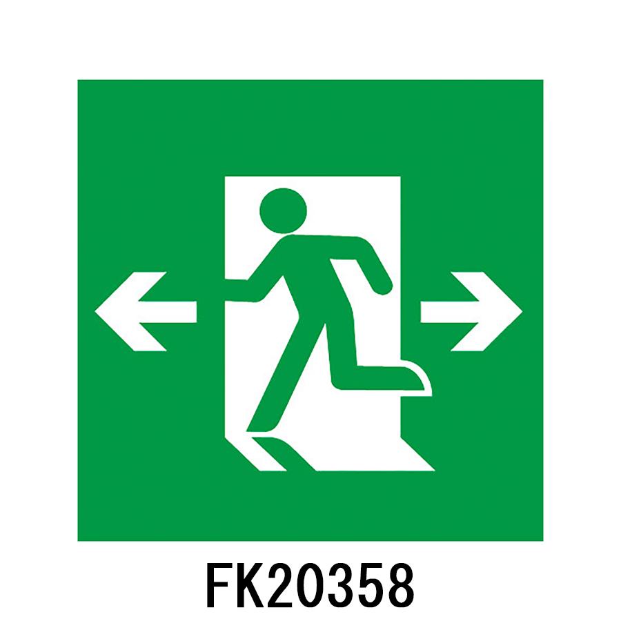 FK20358 避難口誘導灯用 適合表示板 「←□→」 パナソニック製 誘導灯