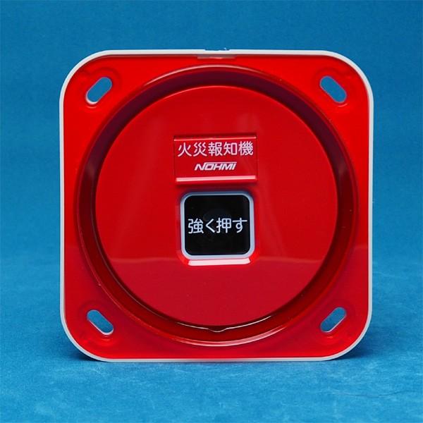 能美防災 P型1級 発信機 埋込型 FMMJ102-U ＆ 表示灯 リング型 FLPJ004