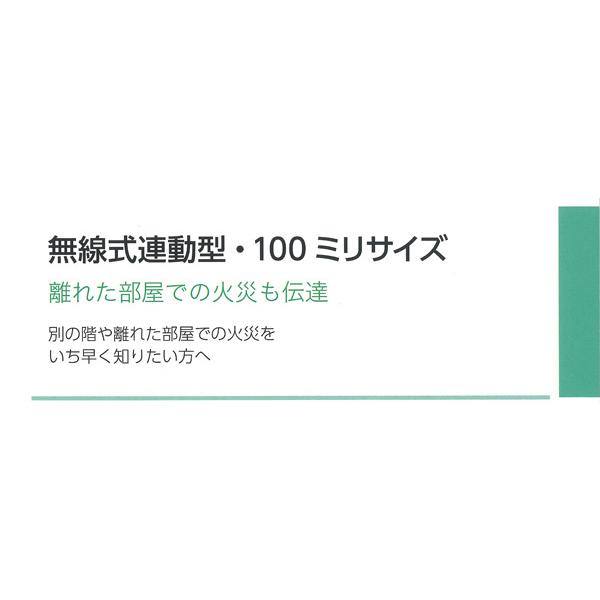 まもるくん10 煙式 子機 音声警報タイプ 電池式 FSKJ226-C 交換需要