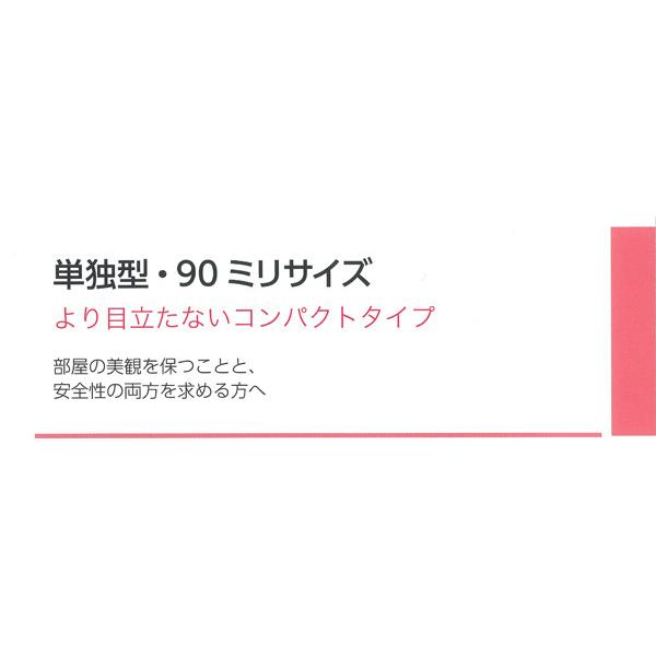 まもるくん10 熱式 薄型 音声警報タイプ 電池式 FSLJ015-B-N