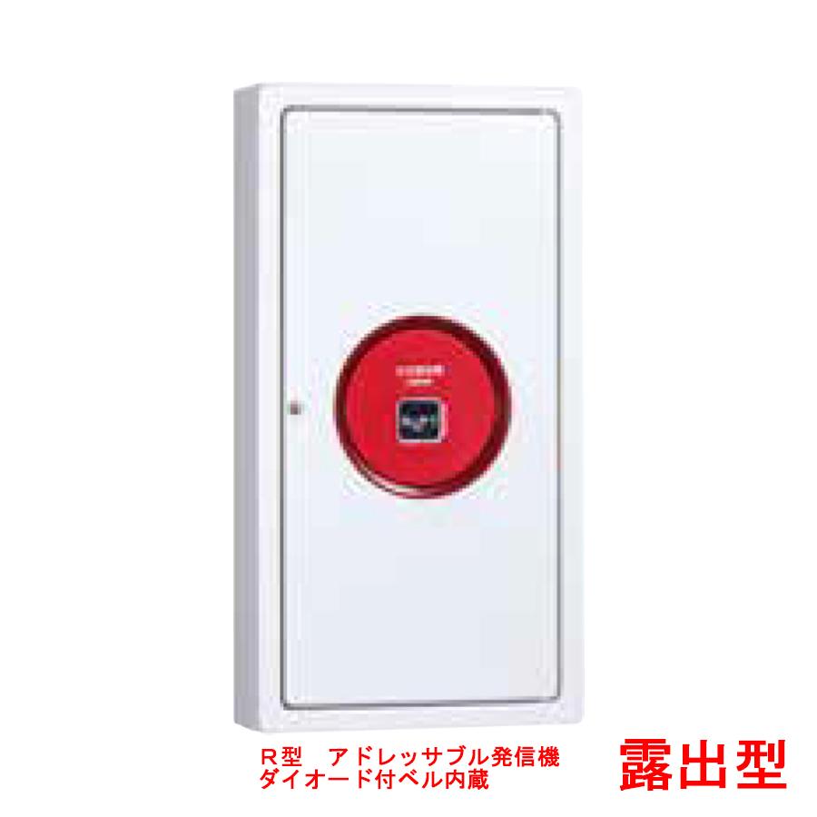 能美防災 機器収容箱 アドレッサブル発信機、ダイオード付ベル 能美防災 機器収容箱 アドレッサブル発信機、ダイオード付ベル