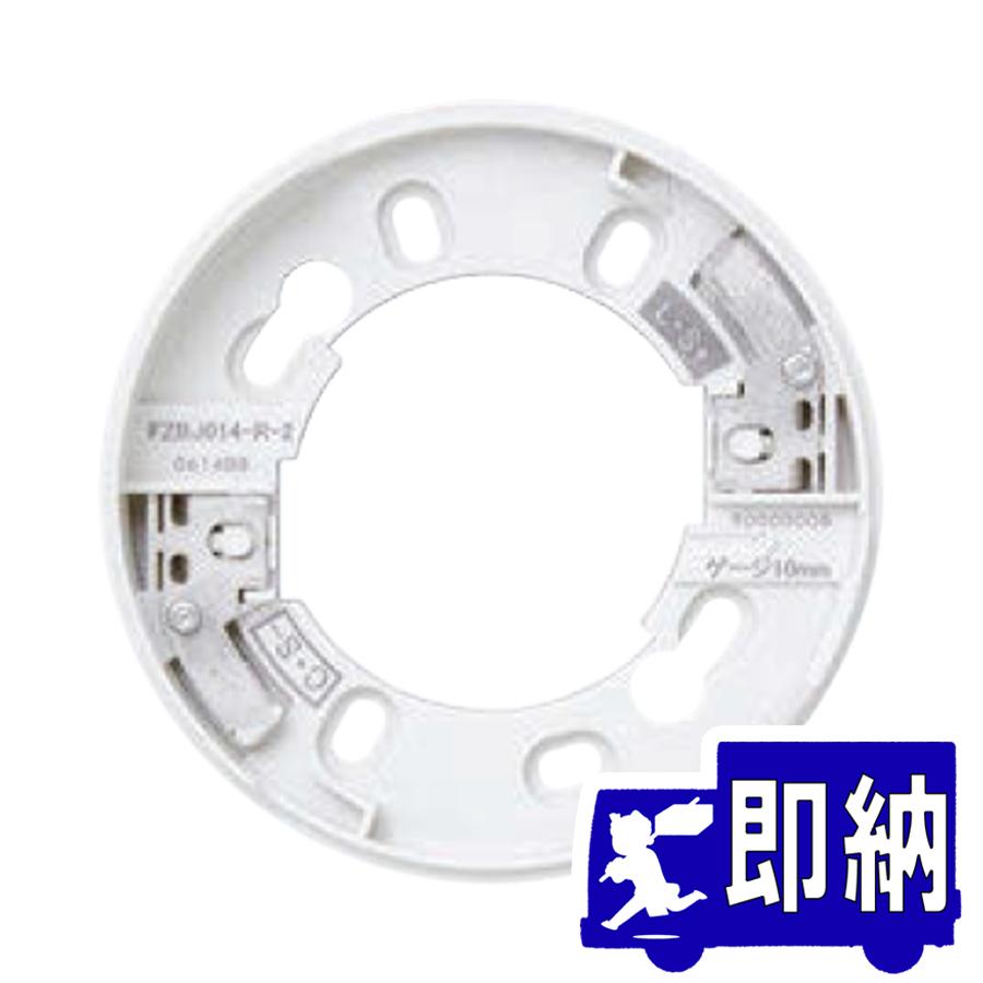 能美防災　煙感知器　ベースなし 光電式煙感知器3種 FDK346 - 能美防災株式会社｜【消防・防災