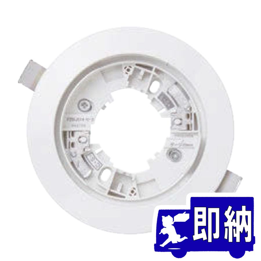 能美防災 感知器用差込端子ベース 埋込型 2刃 FZBJ014-U-2 ナチュラル