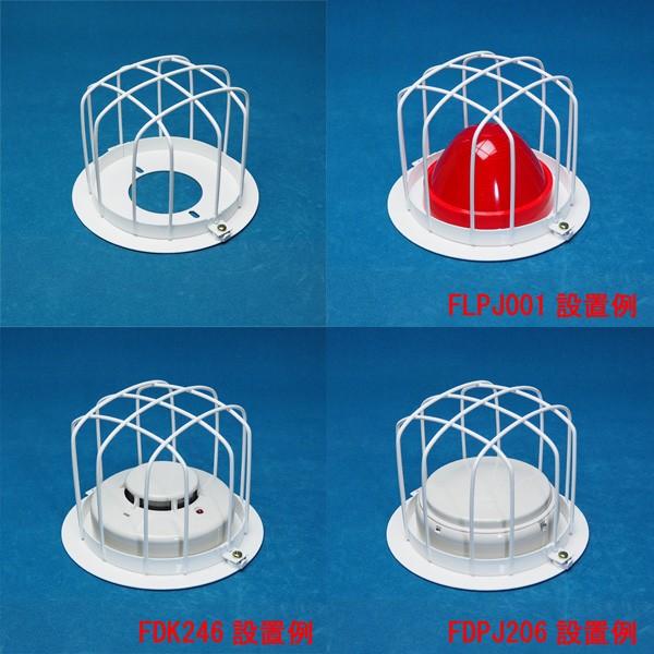 １２個セット　報知器　煙感知器 　能美防災 能美防災 【AM注文確定で即日出荷！】スポット感知器用プロテクタ