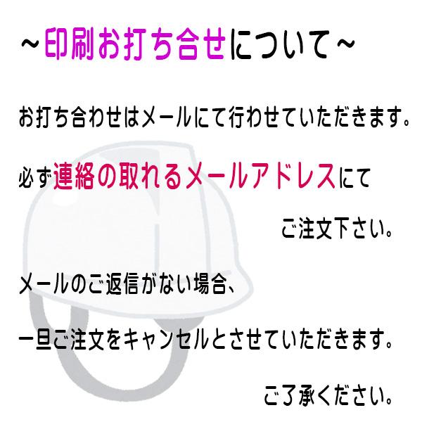 10個以上印刷無料！】ヘルメット GS-33型 【 防災 工事用ヘルメット