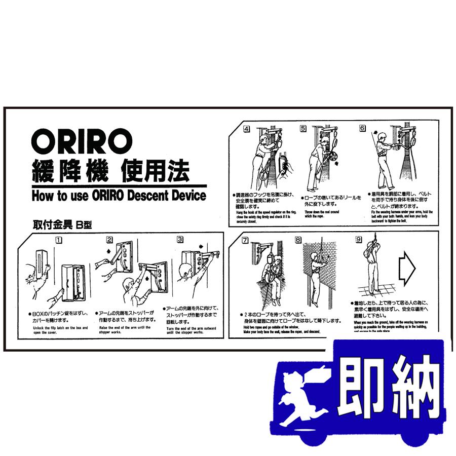 AM注文確定で即日出荷！】ORIRO専用表示板 B型使用法 K-005Y（A