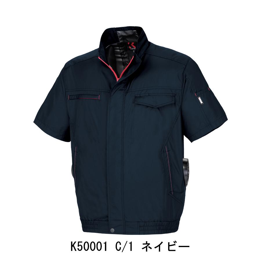 空調風神服 半袖 ブルゾン K50001 春夏用 大川被服製 KANSAI カンサイ