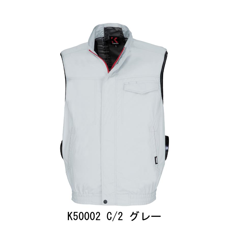 空調風神服 ベスト K50002 春夏用 専用ファン＆12Vバッテリーセット  