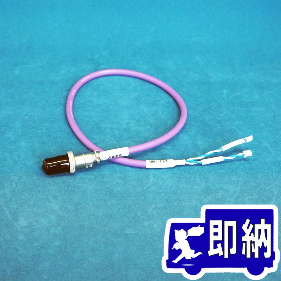 AM注文確定で即日出荷！】点検君5用 UNI-PEXコネクタ対応ケーブル
