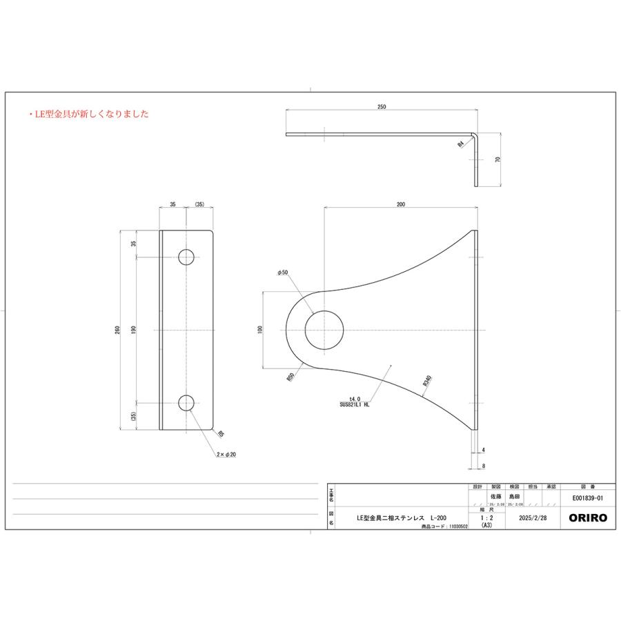 ORIRO 取付金具（LE型） オリロー緩降機用【避難器具/緩降機/ORIRO