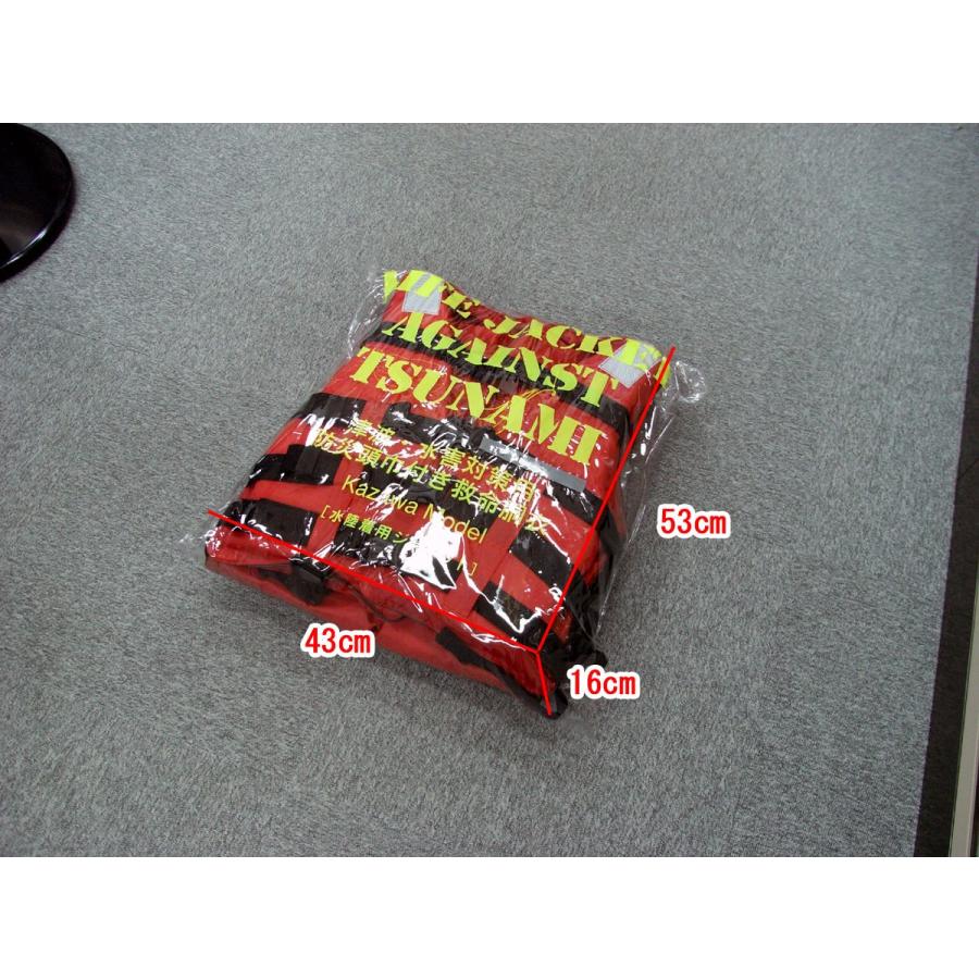 AM注文確定で即日出荷！】津波 洪水 水害 災害対策用ライフジャケット