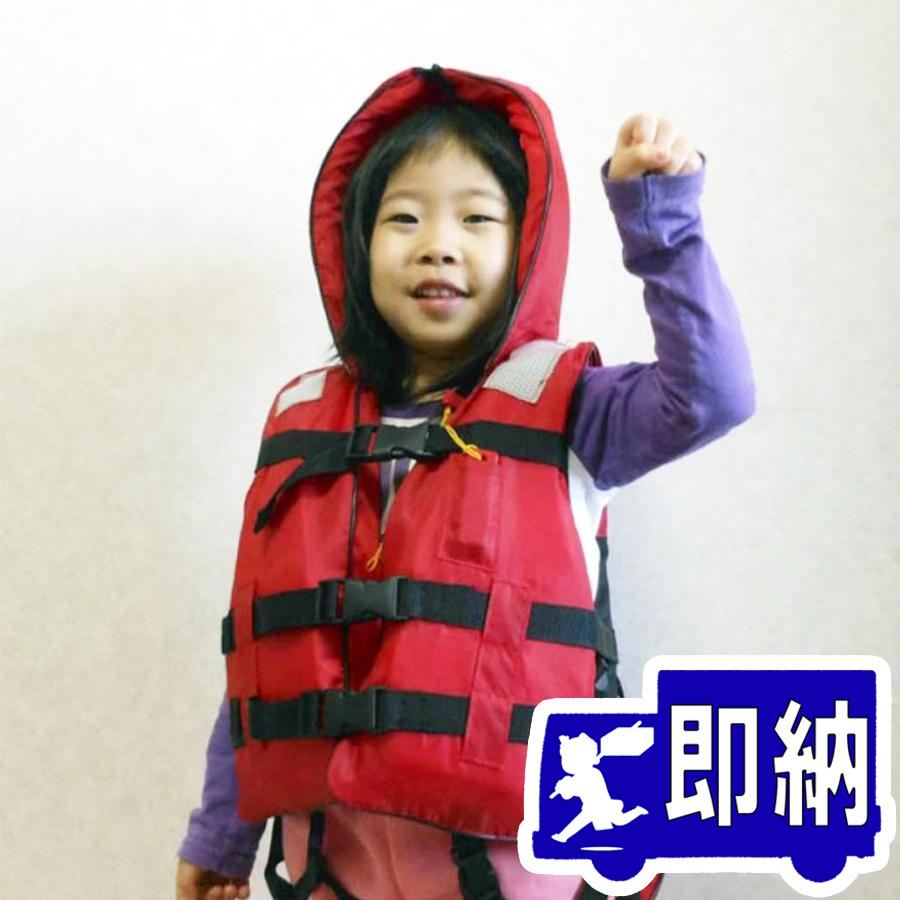 AM注文確定で即日出荷！】子供用 津波 洪水 水害 災害対策用 ライフ