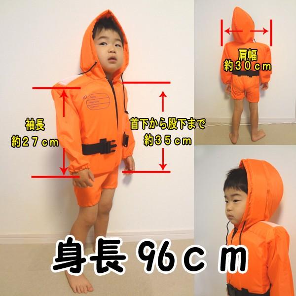 AM注文確定で即日出荷！】幼児用 津波 洪水 水害 災害対策用ライフ