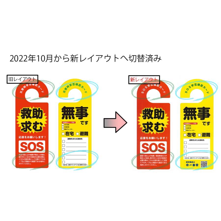 AM注文確定で即日出荷！】命一番！あんぴーくん(R) 安否通知