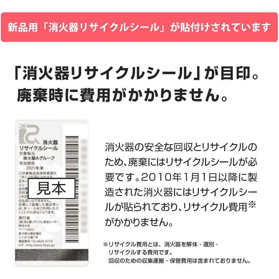 粉末ABC蓄圧式消火器　10型　MEA10Z　アルテシモ2　金具無　リサイクルシール別途　モリタ宮田工業製　消火器 |  | 02
