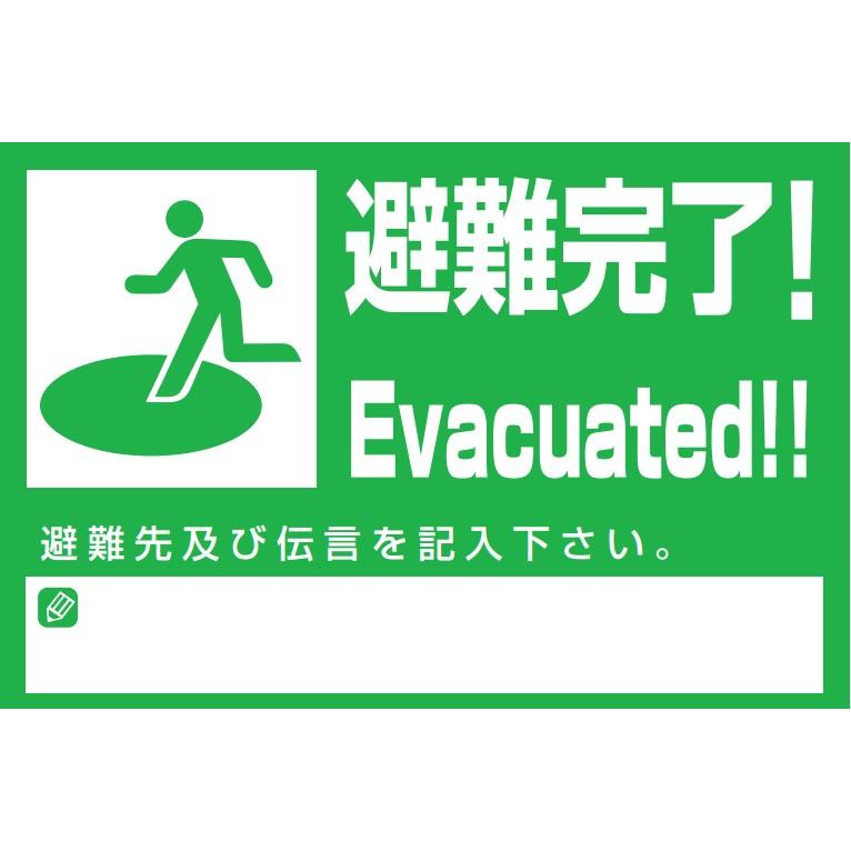 安否確認マグネット MG-R 安否通知 SOS救助確認 避難完了確認 安否確認