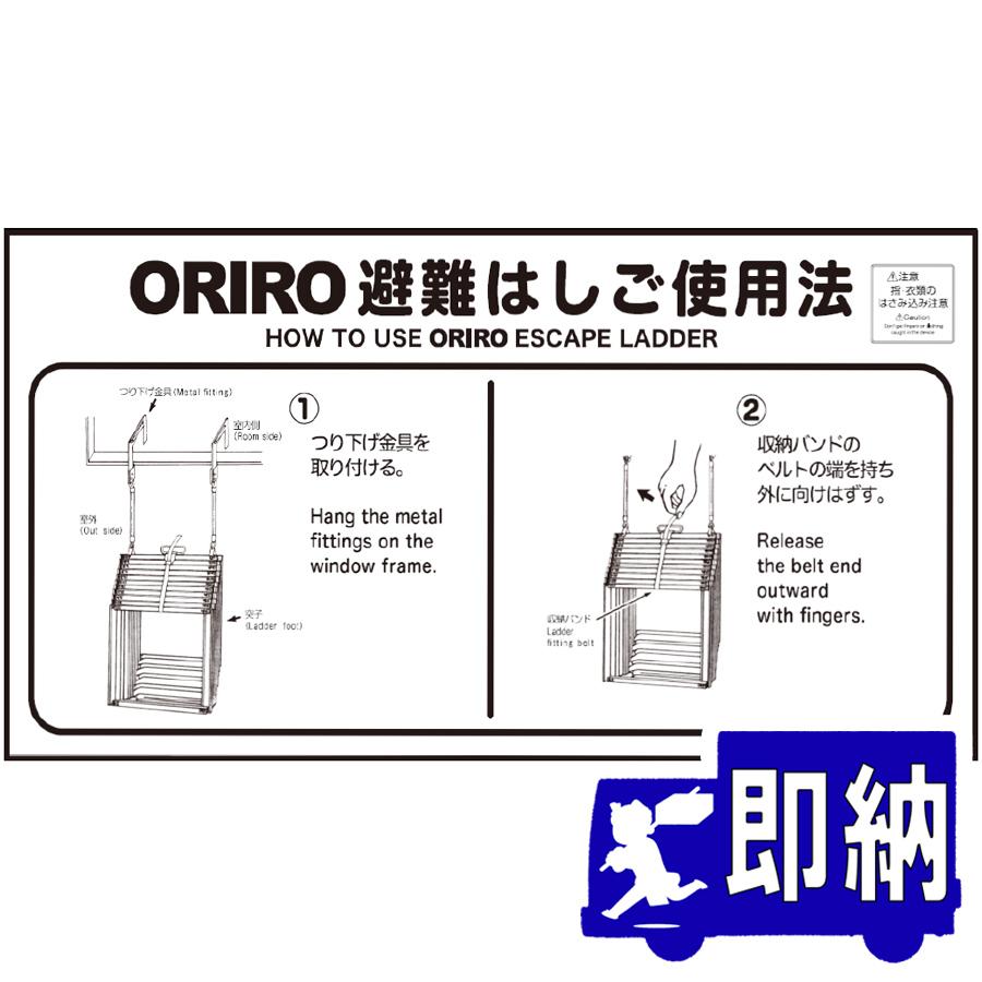 AM注文確定で即日出荷！】ORIRO専用表示板 miniSOS使用法自在(1) mini