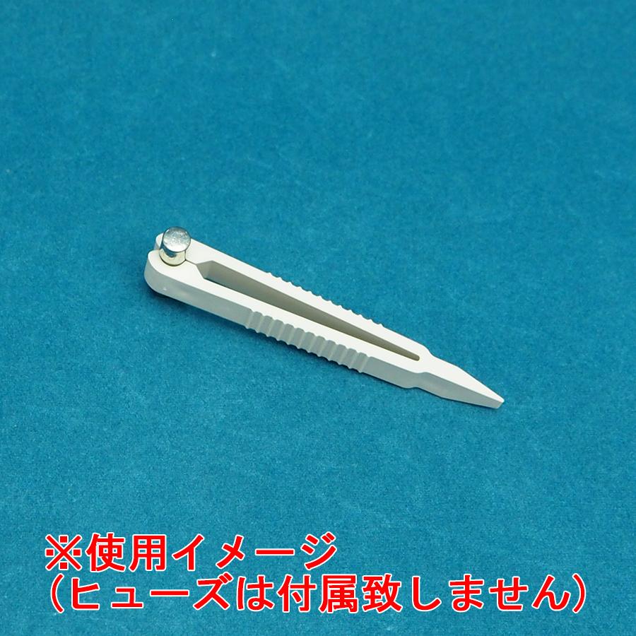 AM注文確定で即日出荷！】ミゼット ヒューズ抜き工具 消防設備点検用具