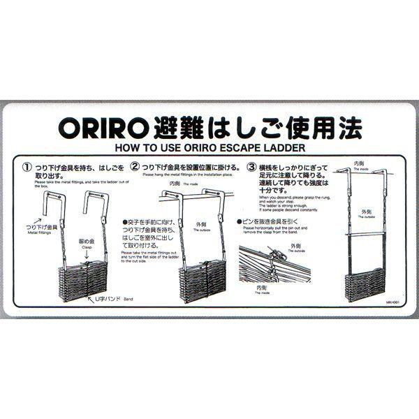 避難はしご表示板　「折りたたみはしご使用法」 自在フック　サイズ：600×300mm【避難はしご/標識・表示板】｜minakami119