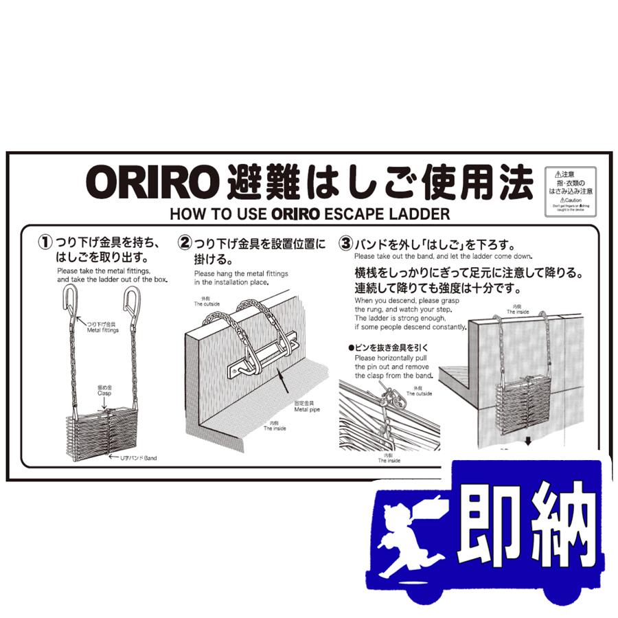 AM注文確定で即日出荷！】ORIRO専用表示板 折りたたみ使用法ナス