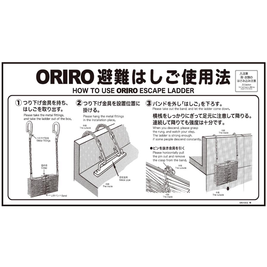 ORIRO専用表示板 折りたたみ使用法ナスカン床付 MKH-002特（B-4