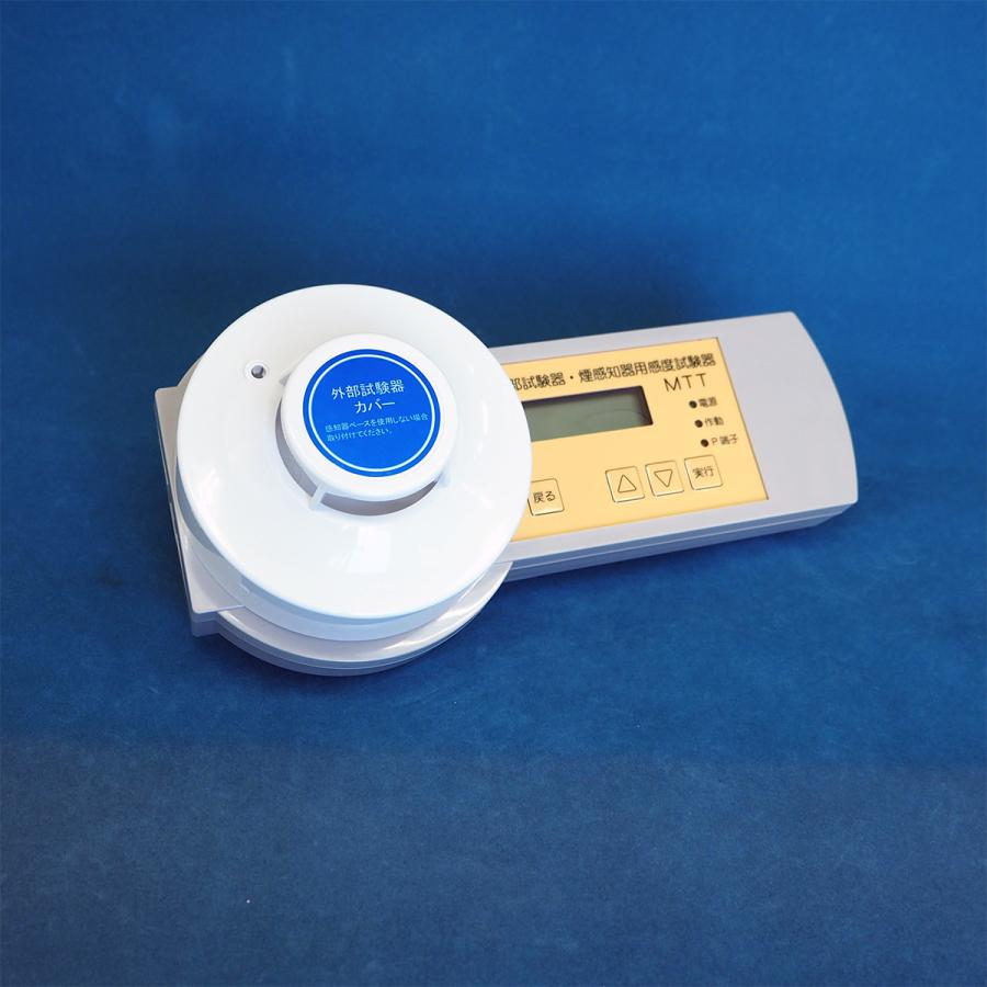 NITTAN 【MTT】 外部試験器 煙感知器用感度試験器 ニッタン用【感度