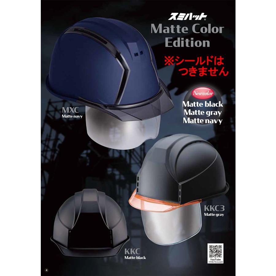 ヘルメットMXC-B型 マット塗装 通気孔付 防災 工事用ヘルメット : 命一