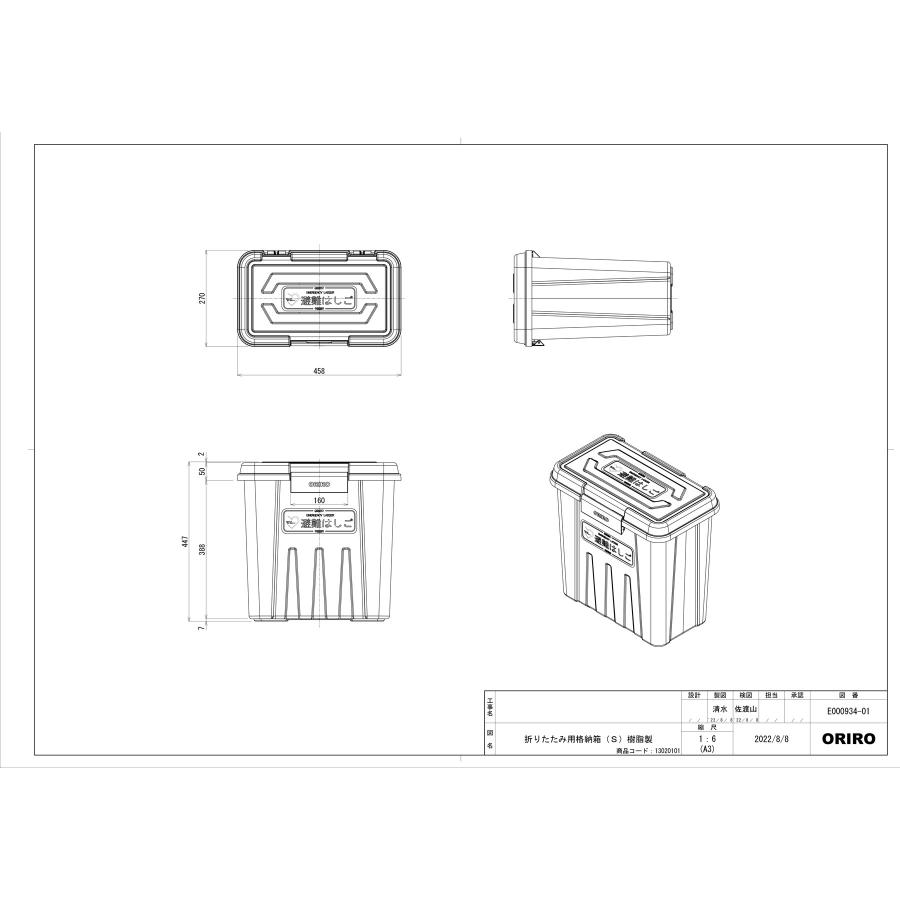 ORIRO　オリロー　ＯＡ避難はしご　4型　アルミ製　樹脂BOXセット　表示板付　全長約4m　【避難器具/避難はしご/梯子】 |  | 01