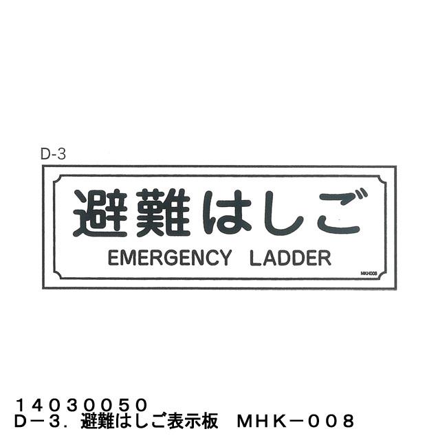 完成品完成品ORIRO オリロー OA避難はしご 4型 アルミ製 樹脂BOXセット 表示板付 全長約4m 脚立、はしご、足場 避難はしご 金属おりたたみ式用 BOX S(4?5型用)サイズ ステンレス製火災などの緊急時に備えておけば安心