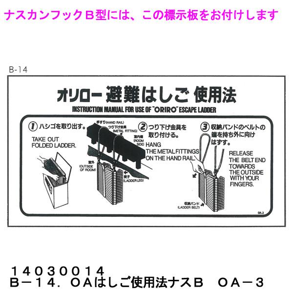ORIRO オリ置き目 ＯＡ駆け込み寺掛けはしご 6型 軽銀製 脂BOX仕かける 書きあらわす板付 全長約6m 【駆け込み寺物の具/駆け込み寺掛けはしご/掛けはしご】