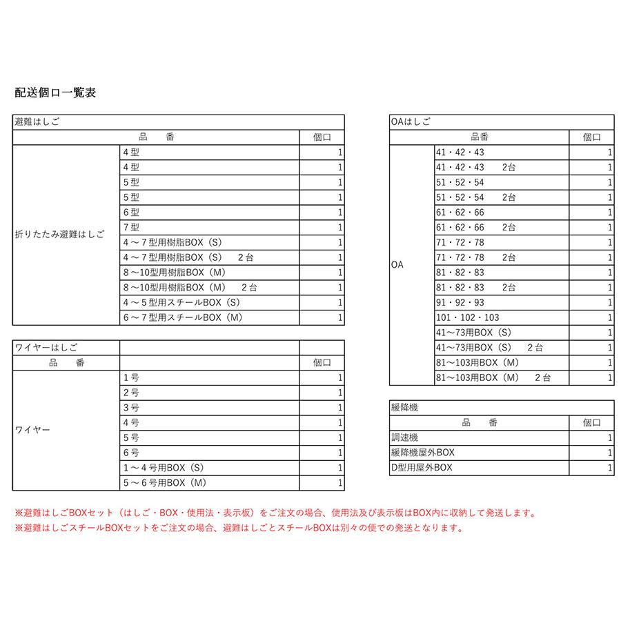 ORIRO　オリロー　ＯＡ避難はしご　9型　アルミ製　全長約9m　【避難器具/避難はしご/梯子】｜minakami119｜03