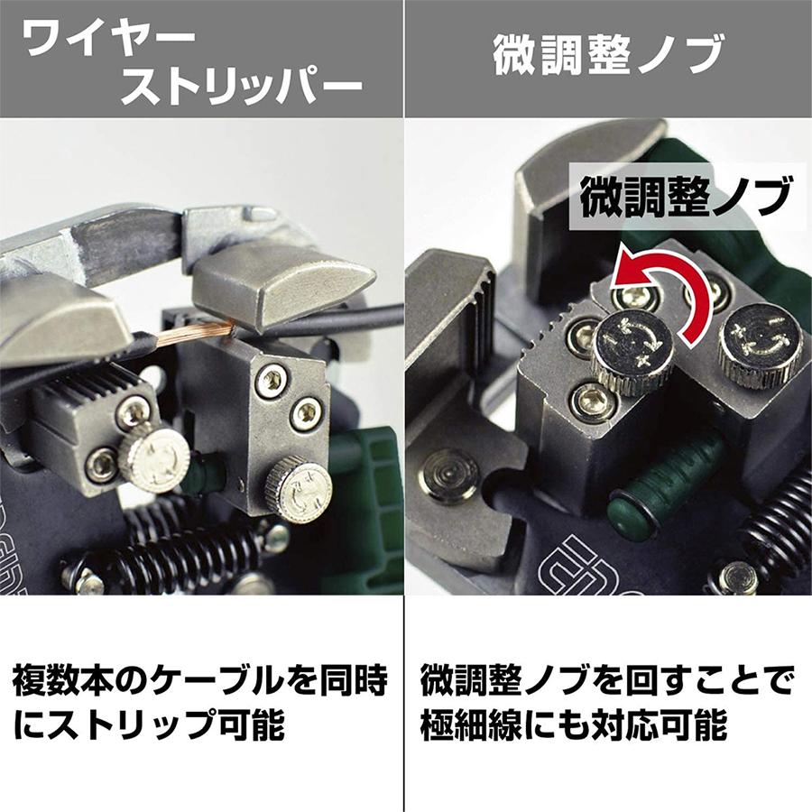 マルチワイヤーストリッパー 電線径自動調節機能付　エンジニア製　【消防設備点検器具】 |  | 02