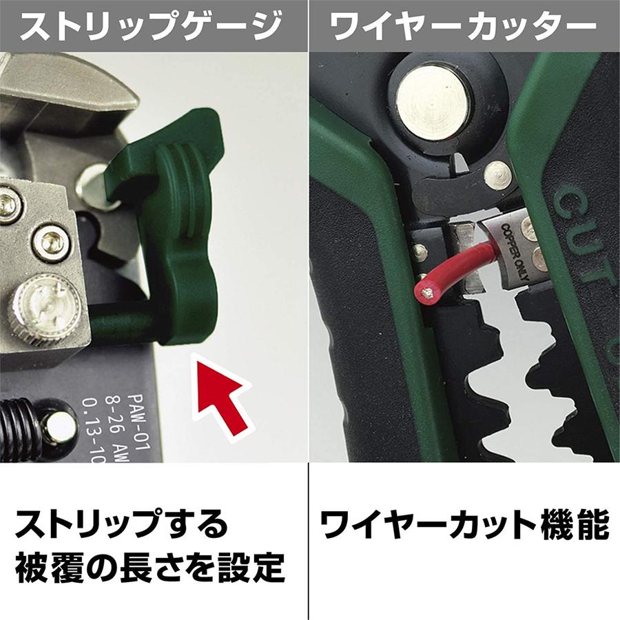 マルチワイヤーストリッパー 電線径自動調節機能付　エンジニア製　【消防設備点検器具】 |  | 03