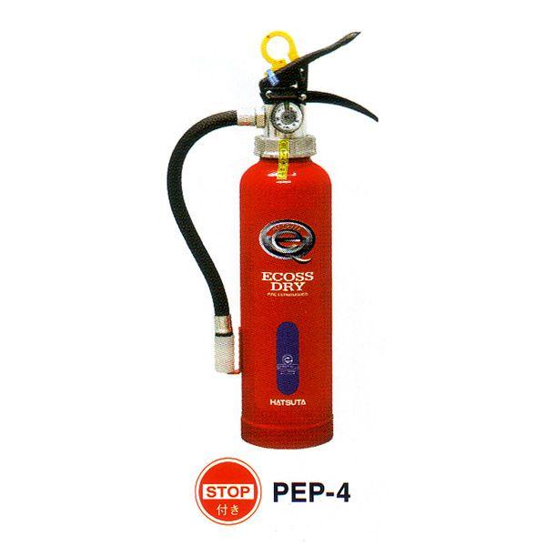 蓄圧式粉末消火器　4型　1.2kg　ストップ付　PEP-4　リサイクルシール別途　初田製作所製【消火器】 | HATSUTA